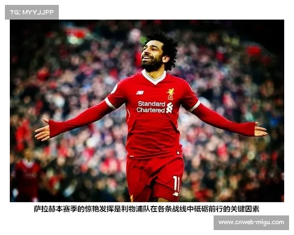 “非洲杯季军战：萨拉赫领衔埃及对决尼日利亚，荣誉之战登场”