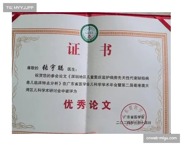 “体育科学会议预告：剑桥大学将发布论文《足球比赛节奏与攻防转换成功率的关联性》”